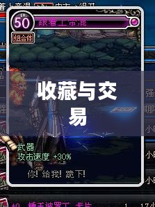 DNF怪物卡片，收藏与交易的独特魅力