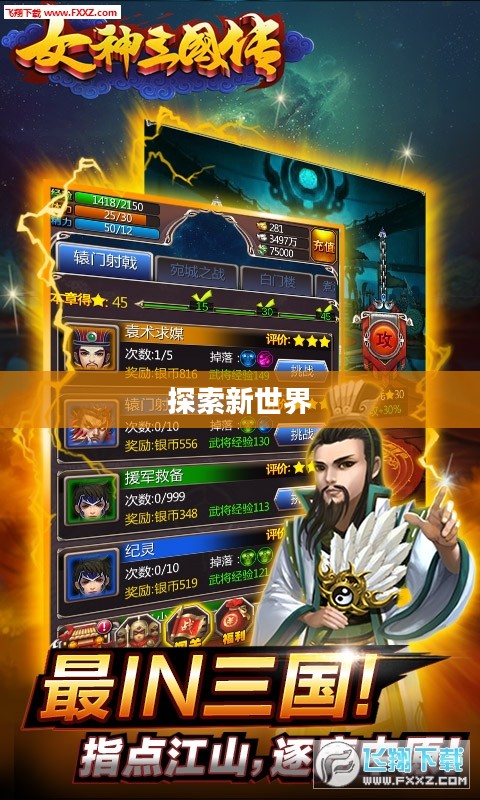 今日最新网游开服表——探索新世界的无限可能