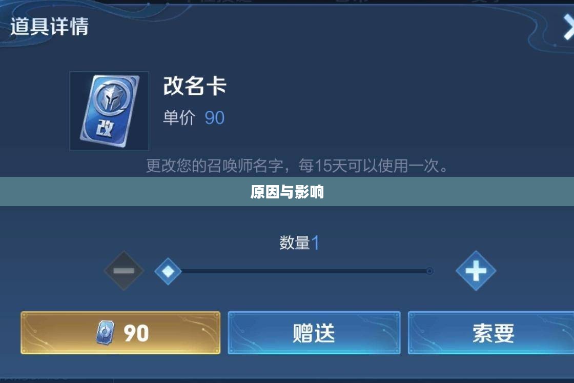 王者荣耀改名卡下架,背后的原因与影响 王者荣耀改名卡下架,背后的原因与影响