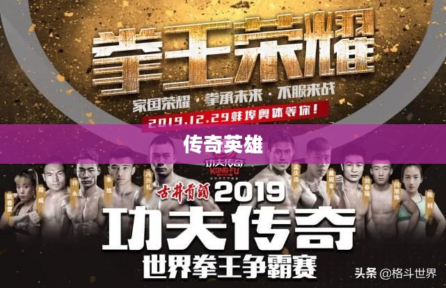 德莱文，一位电竞界的传奇英雄