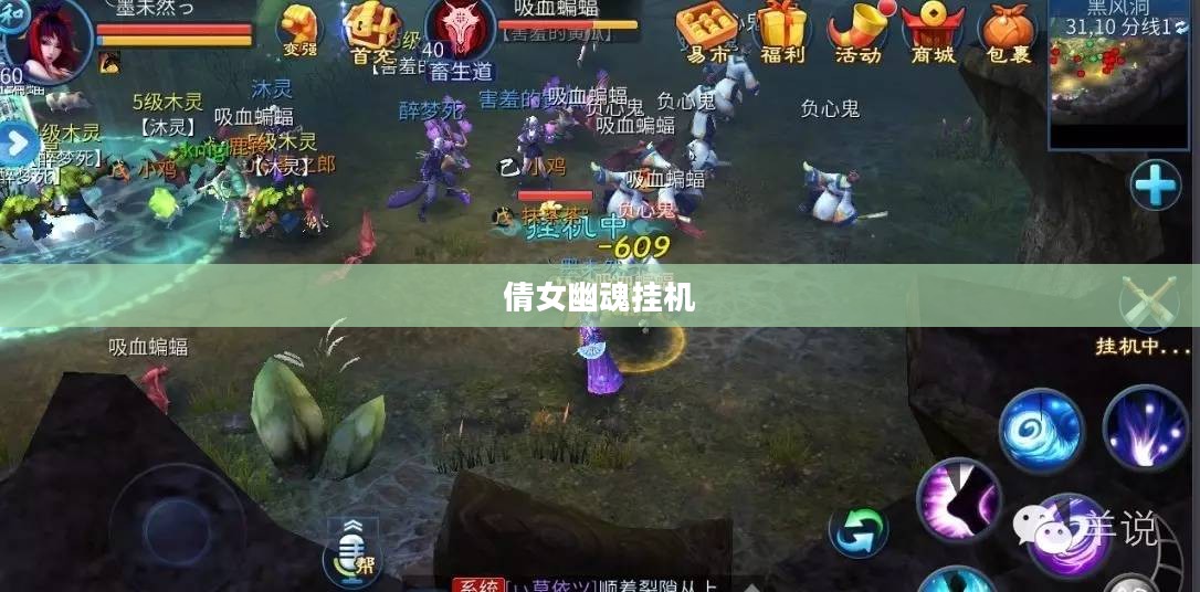 倩女幽魂挂机,游戏新体验与挑战 倩女幽魂挂机,游戏新体验与挑战