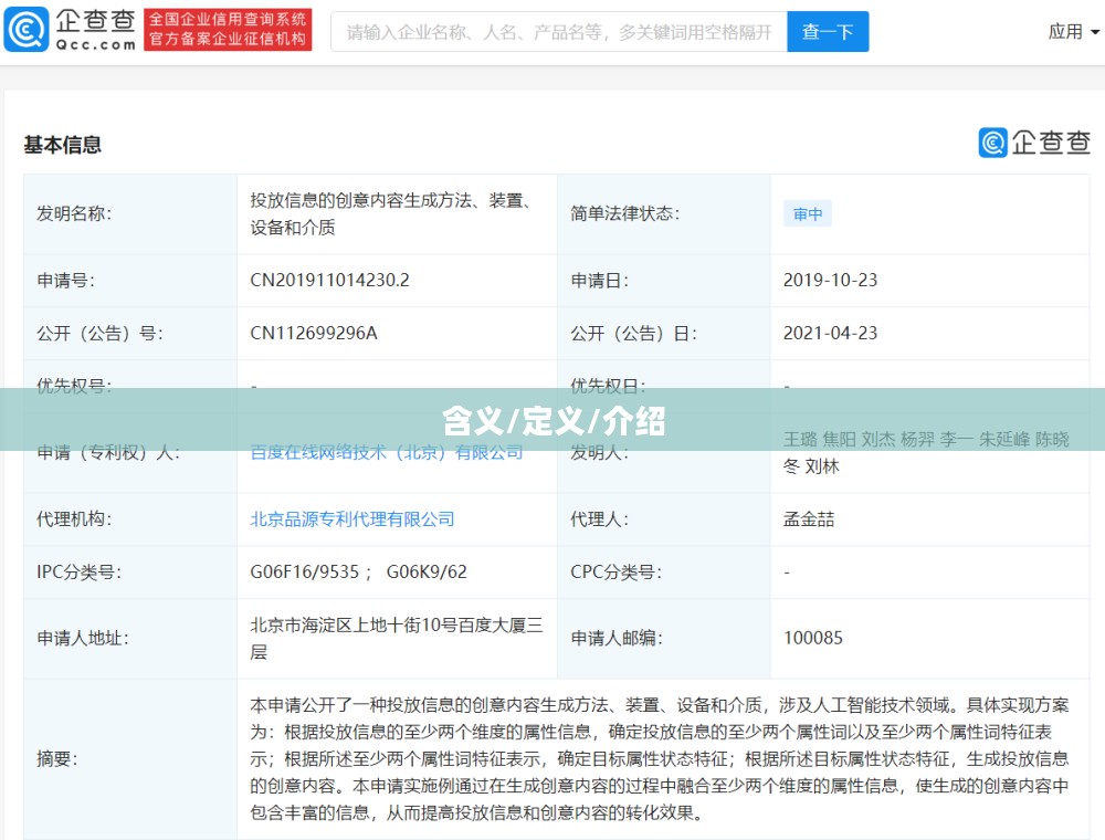 什么是春哥 什么是春哥