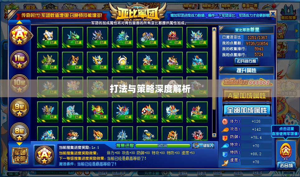 奥拉星狼王攻略，深度解析打法与策略
