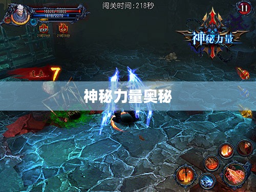 神魔启示录,探寻神秘力量的奥秘 神魔启示录,探寻神秘力量的奥秘