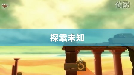 NyxQuest，探索未知的旅程