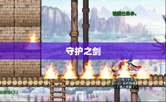 守护之剑狂战士加点攻略 守护之剑狂战士加点攻略