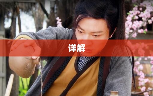 超级三国3攻略详解