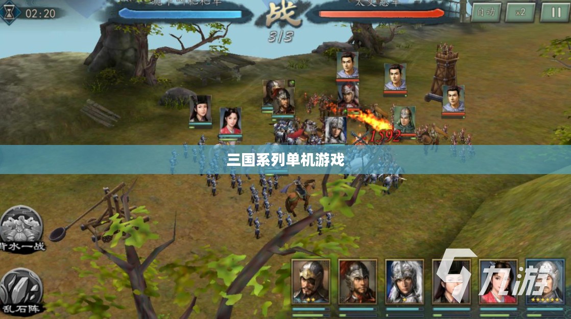 三国系列单机游戏的魅力与深度解析
