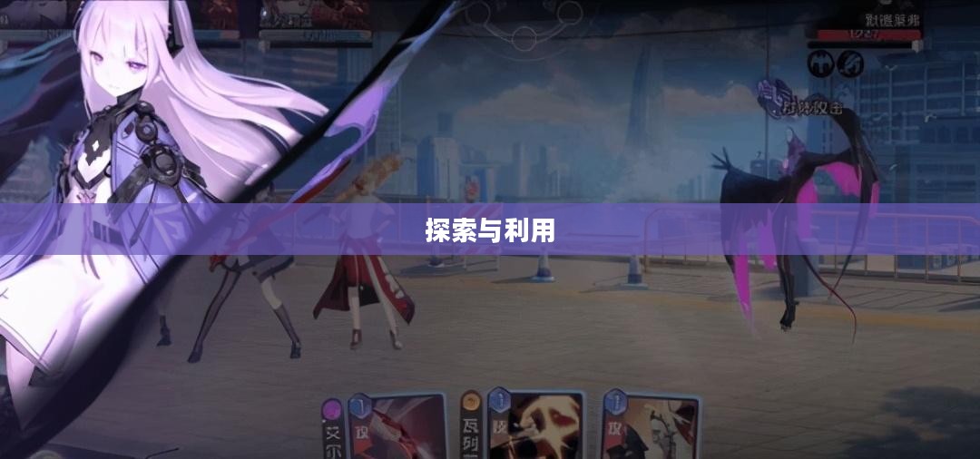 黑潮之上兑换码，探索与利用