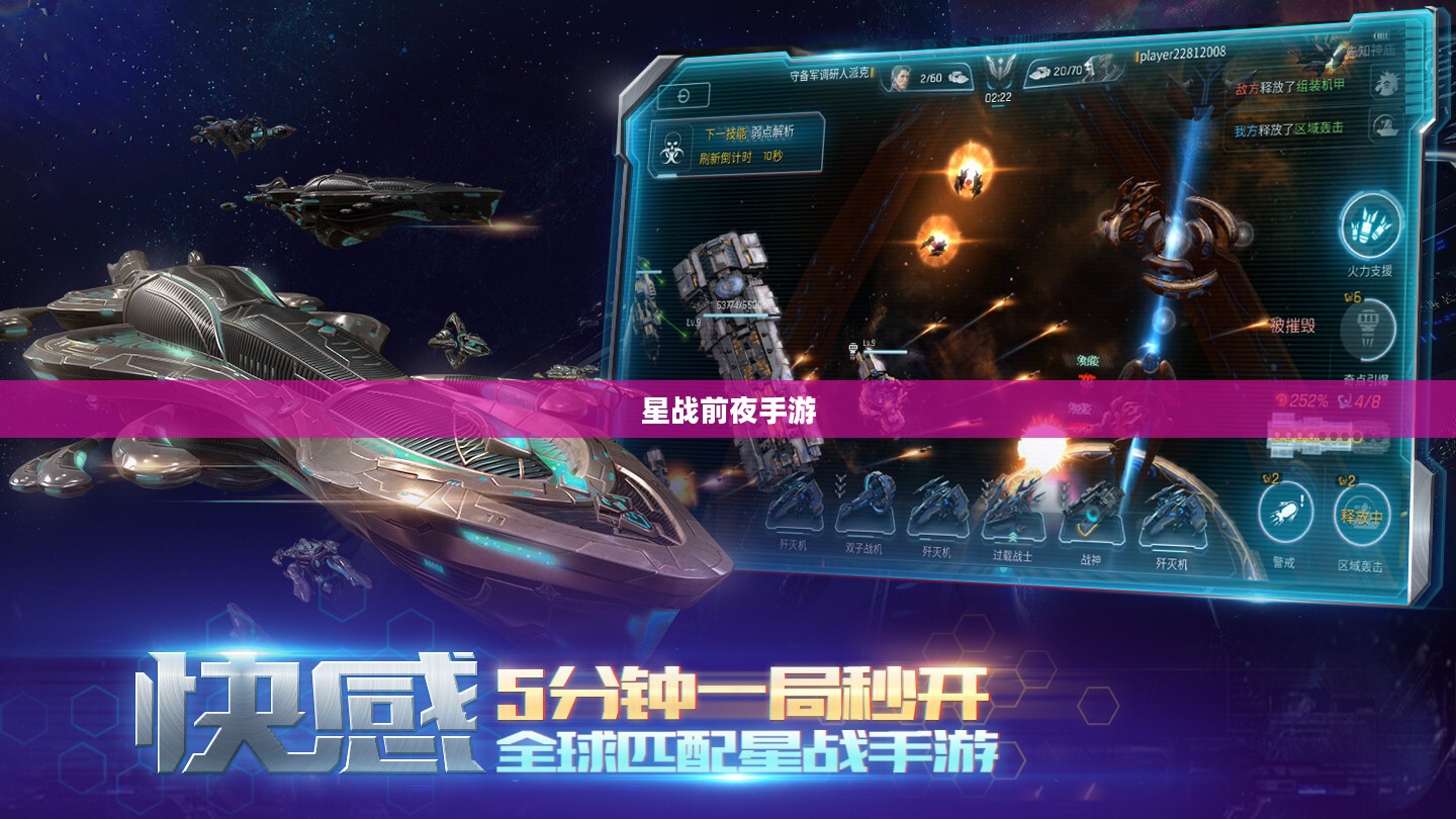 星战前夜手游,星际冒险的新纪元 星战前夜手游,星际冒险的新纪元