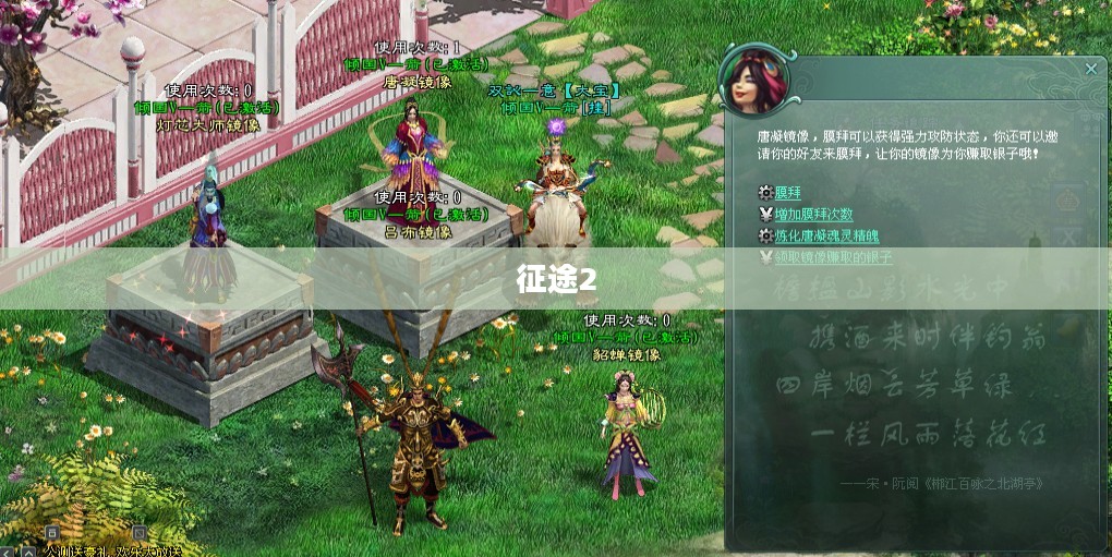 征途2,银子赚取攻略 征途2,银子赚取攻略