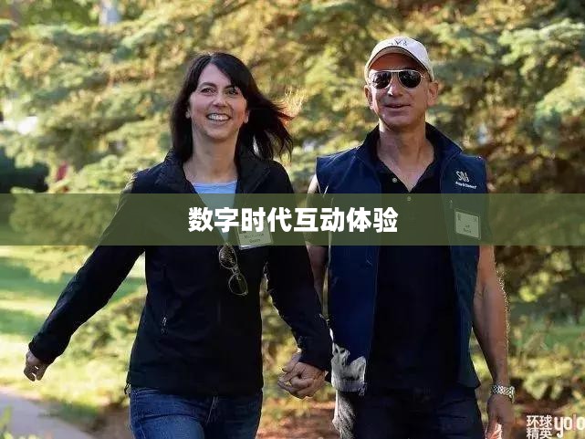 数据包游戏，数字时代的全新互动体验