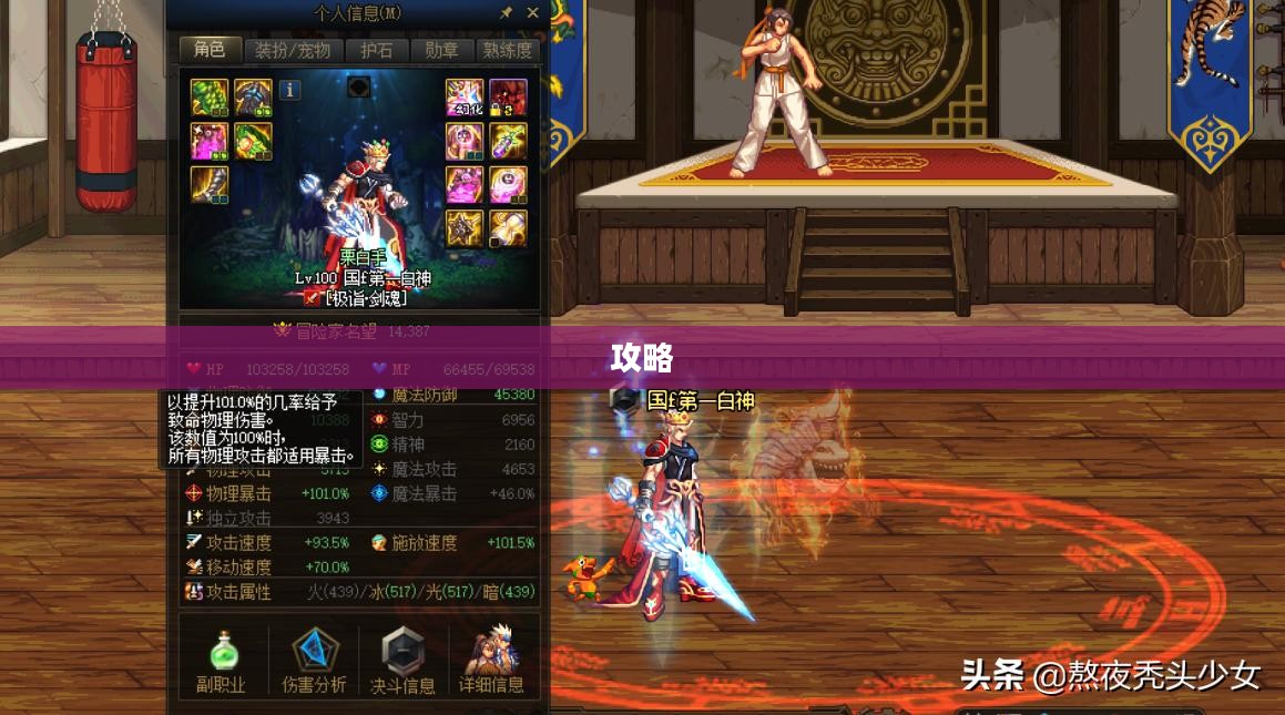 地下城剑魂加点攻略 地下城剑魂加点攻略