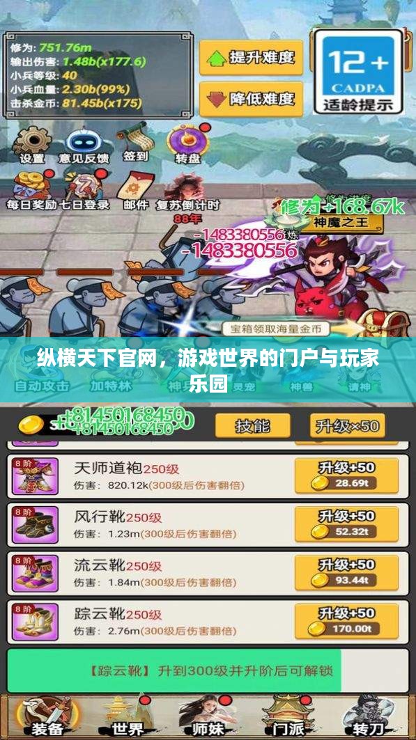 纵横天下官网,游戏世界的门户与玩家乐园 纵横天下官网,游戏世界的门户与玩家乐园
