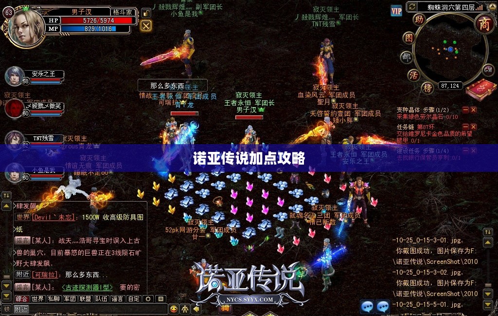 诺亚传说加点攻略 诺亚传说加点攻略