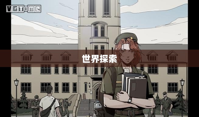深入探索角色扮演类单机游戏的世界 深入探索角色扮演类单机游戏的世界