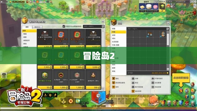 冒险岛2，幸运勋章的传奇之旅