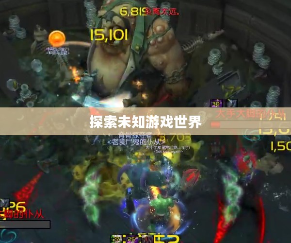 最新内测游戏，探索未知的游戏世界