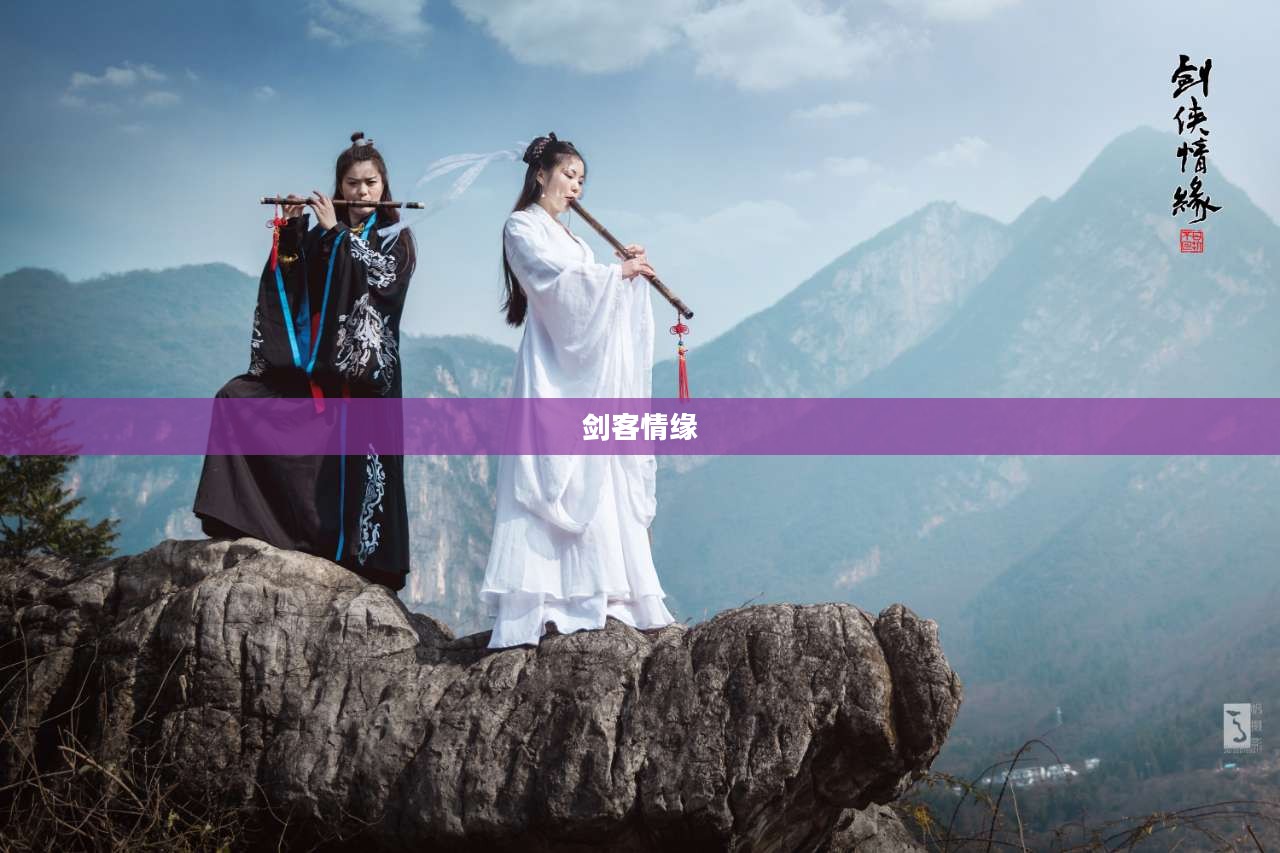 剑客情缘之古道惊风 剑客情缘之古道惊风