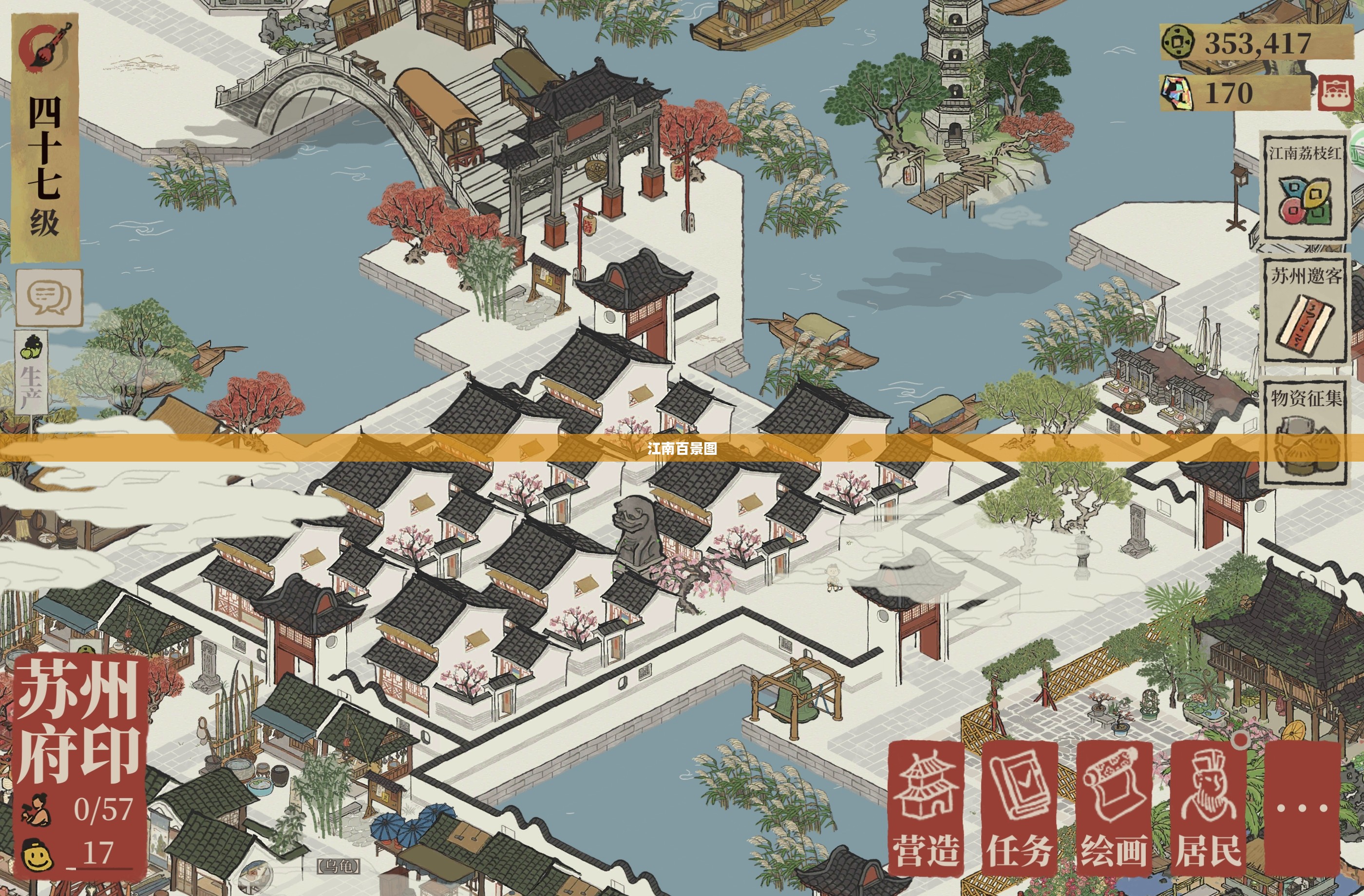 江南百景图之苏州府攻略,如何前往苏州府 江南百景图之苏州府攻略,如何前往苏州府
