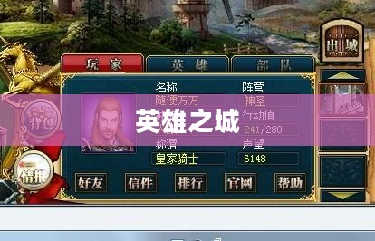 英雄之城,荣耀与担当的交汇点 英雄之城,荣耀与担当的交汇点