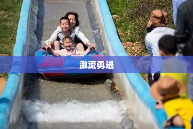 宁夏滑水，激流勇进，体验水上速度与激情