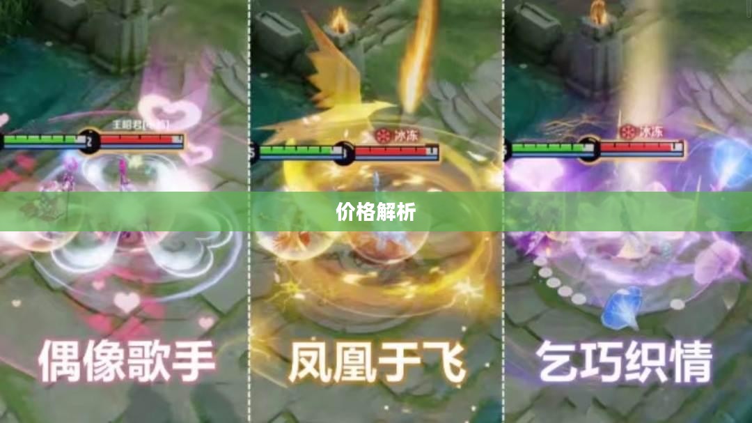 王昭君七夕皮肤价格解析