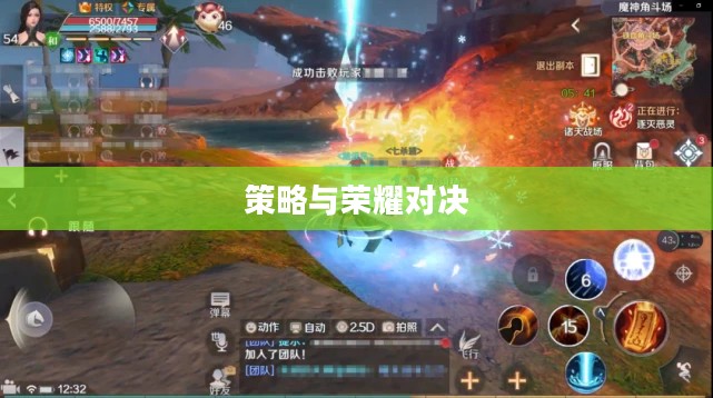 金铲铲之战,策略与荣耀的较量 金铲铲之战,策略与荣耀的较量