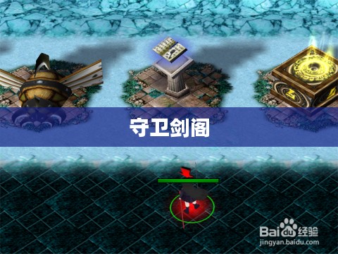 新守卫剑阁：历史与自然的完美融合