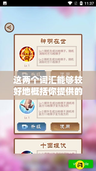 安卓游戏，探索无尽乐趣