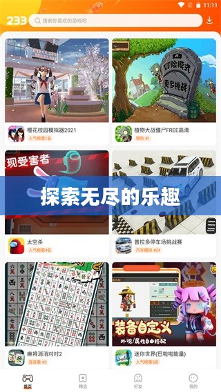 探索无尽的乐趣，关于233小游戏下载的世界