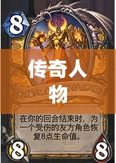 罗三炮，传奇人物与不凡人生