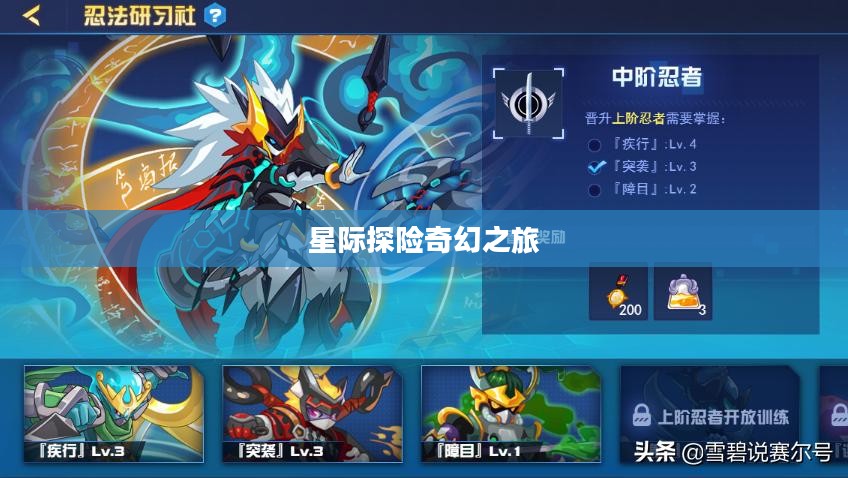 赛尔号游戏，星际探险的奇幻之旅