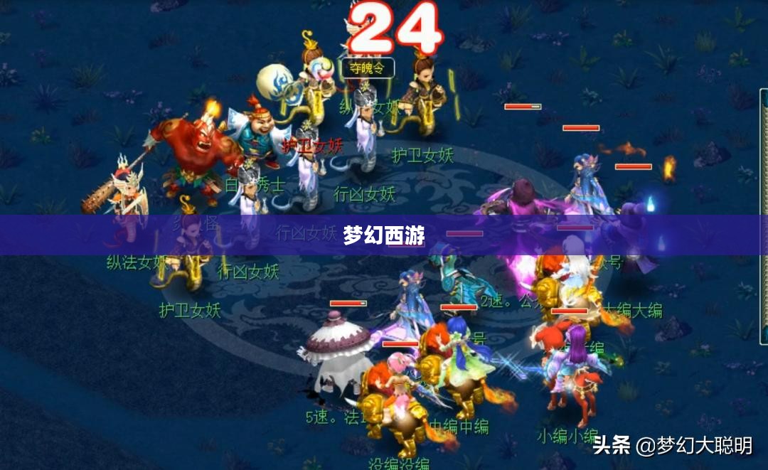 梦幻西游秘境降妖,一场奇幻冒险之旅 梦幻西游秘境降妖,一场奇幻冒险之旅