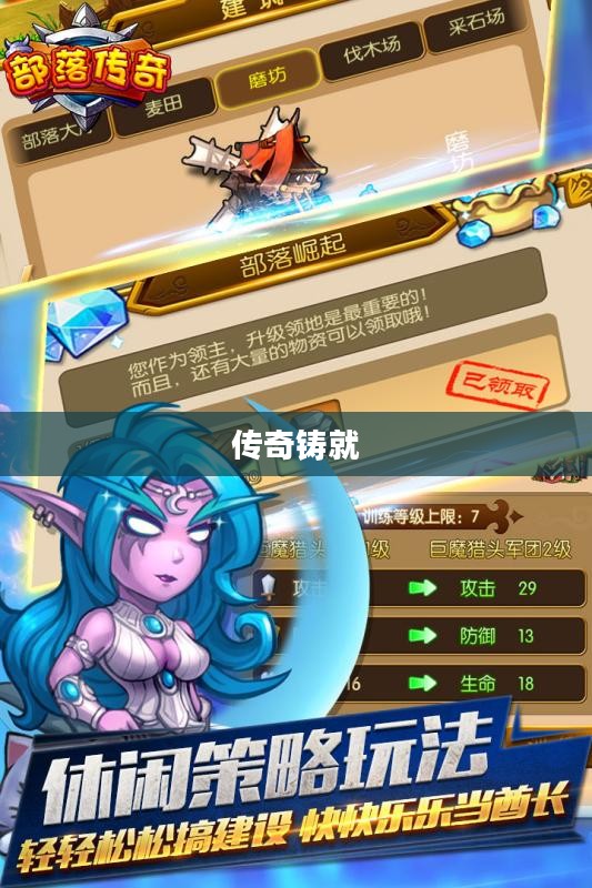 攻城英雄，荣耀与传奇的铸就