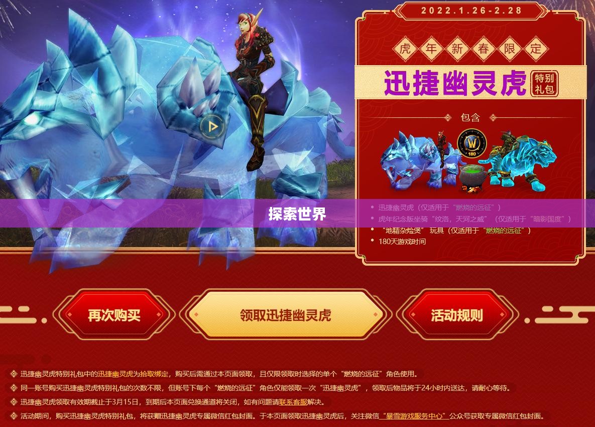 探索幽灵虎宝宝的世界 探索幽灵虎宝宝的世界