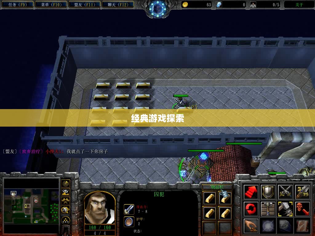 魔兽RPG下载，探索经典游戏的无尽魅力