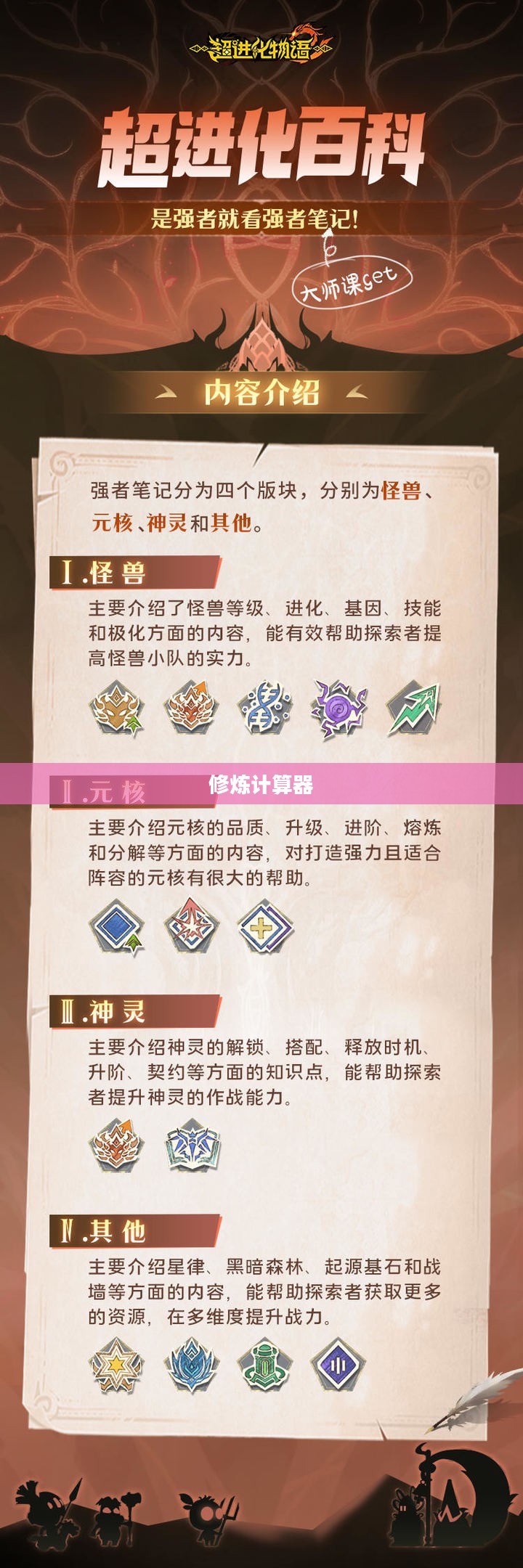 修炼计算器的进化之路