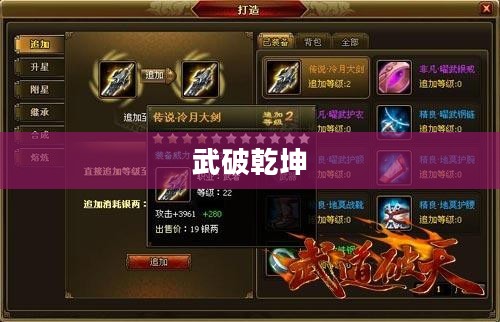 武破乾坤，探索无尽的武道世界