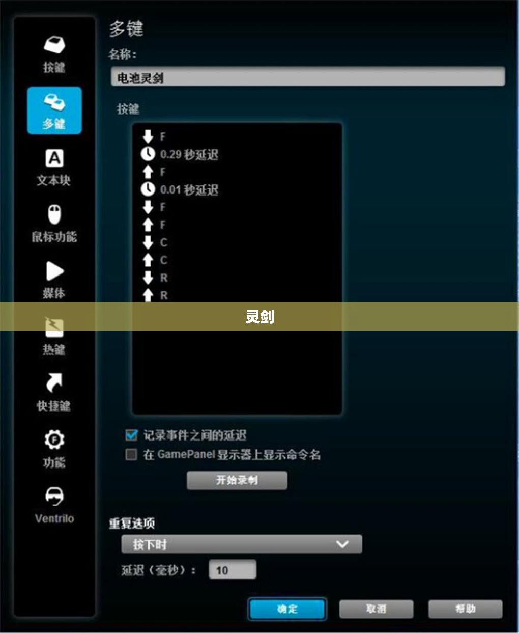 灵剑，传说中的神秘武器与无尽传说