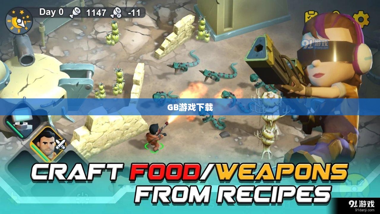 GB游戏下载，探索经典游戏的世界