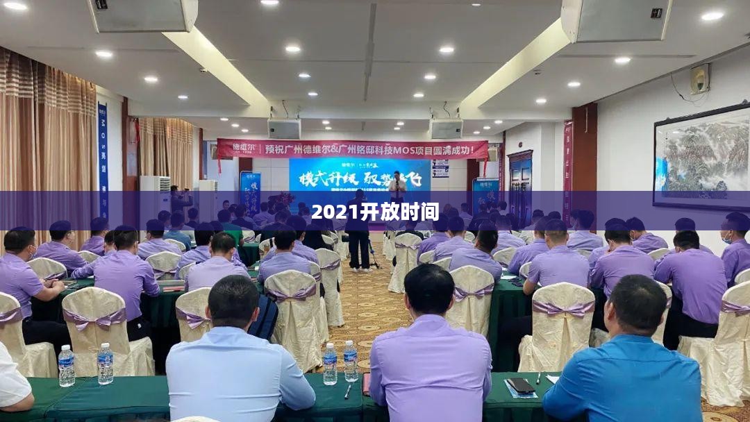 无限火力2021开放时间最新揭秘，玩家翘首以盼的狂欢盛宴