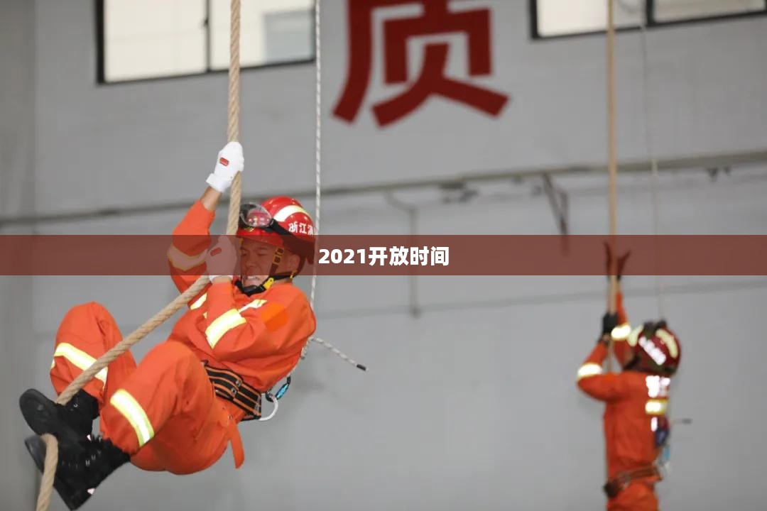 无限火力2021开放时间最新揭秘,玩家翘首以盼的狂欢盛宴 无限火力2021开放时间最新揭秘,玩家翘首以盼的狂欢盛宴