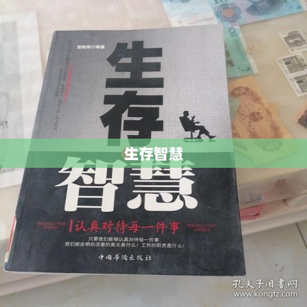 小鱼吃大鱼，生存的智慧与力量的逆袭
