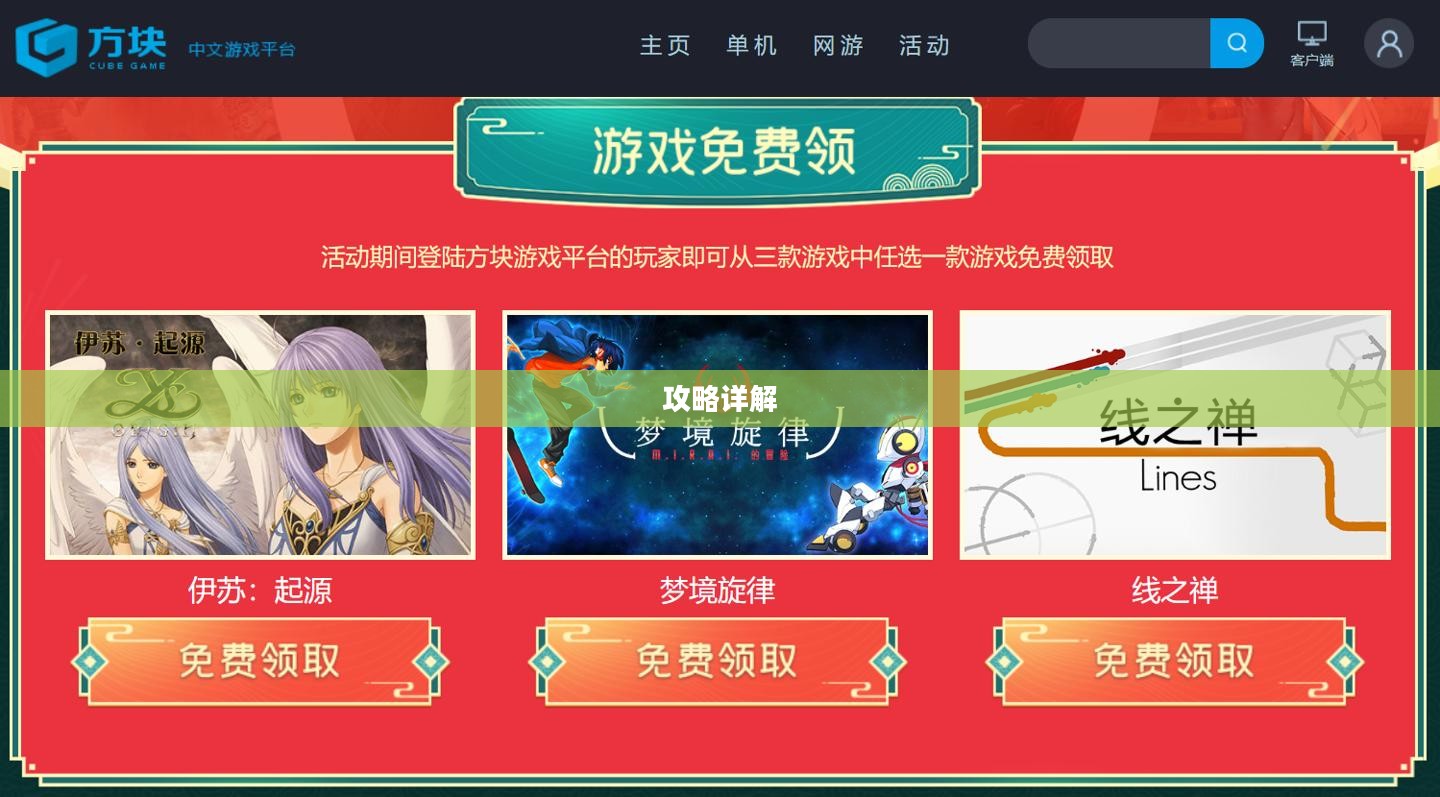 伊苏起源攻略详解