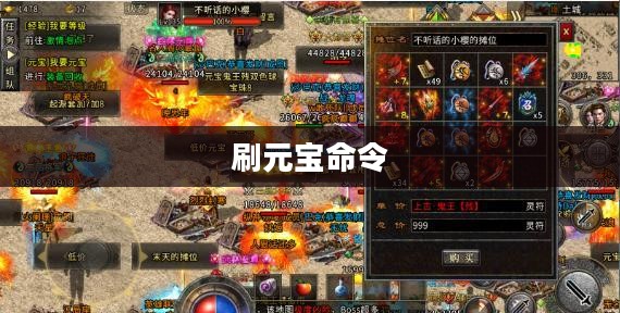 传奇私服刷元宝命令详解