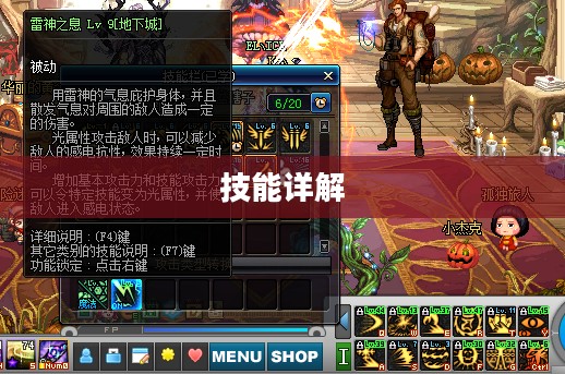DNF阿修罗技能详解
