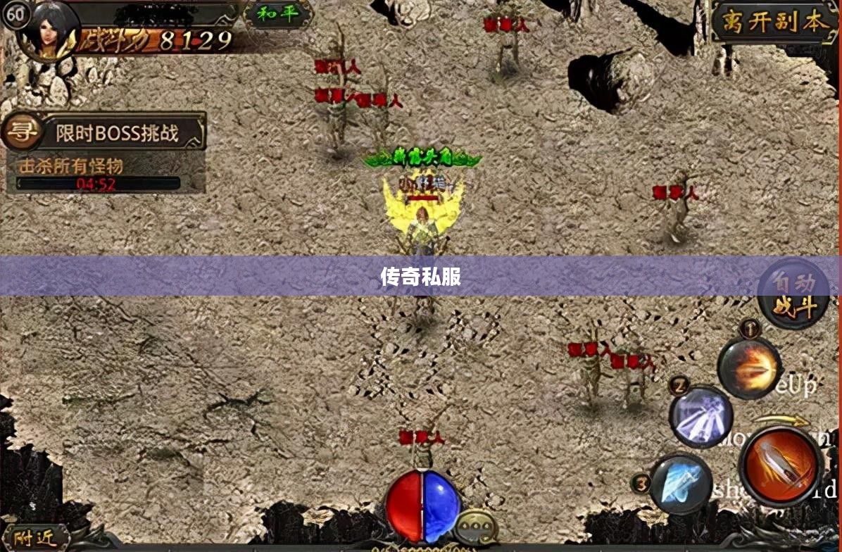 传奇私服刷元宝命令详解