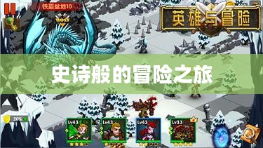 魔法门英雄交锋,一场史诗般的冒险之旅 魔法门英雄交锋,一场史诗般的冒险之旅