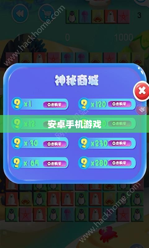 好玩的安卓手机游戏，探索无尽乐趣的海洋